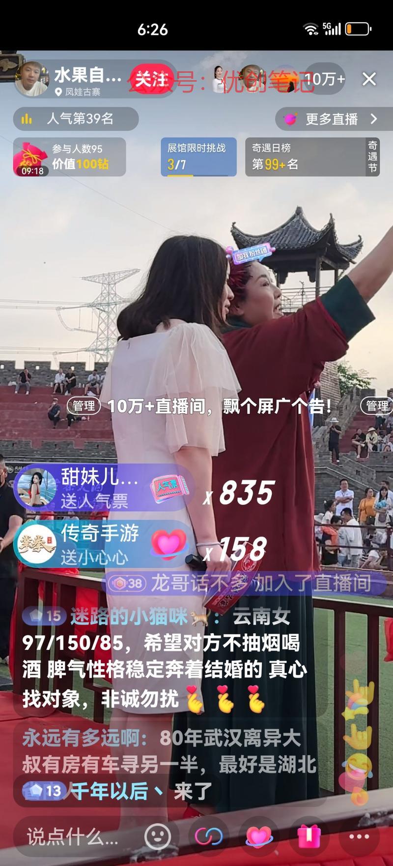 有蹭热点的，在线人数能…#情报-搞钱线报📢论坛-网创交流-优创圈